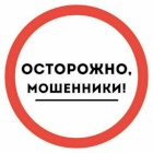 Профилактический материал по преступлениям, совершаемым с использованием информационно-коммуникационных технологий